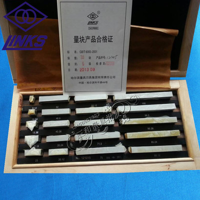 【哈爾濱哈量量塊20塊0級、20塊1級標準千分尺卡尺專用量塊廠家直銷】價格,廠家,圖片,量規(guī),溫州三和量具儀器-