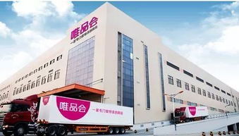溫州甌江口新建唯品會(huì)倉(cāng)儲(chǔ)基地，實(shí)現(xiàn)本地發(fā)貨提速